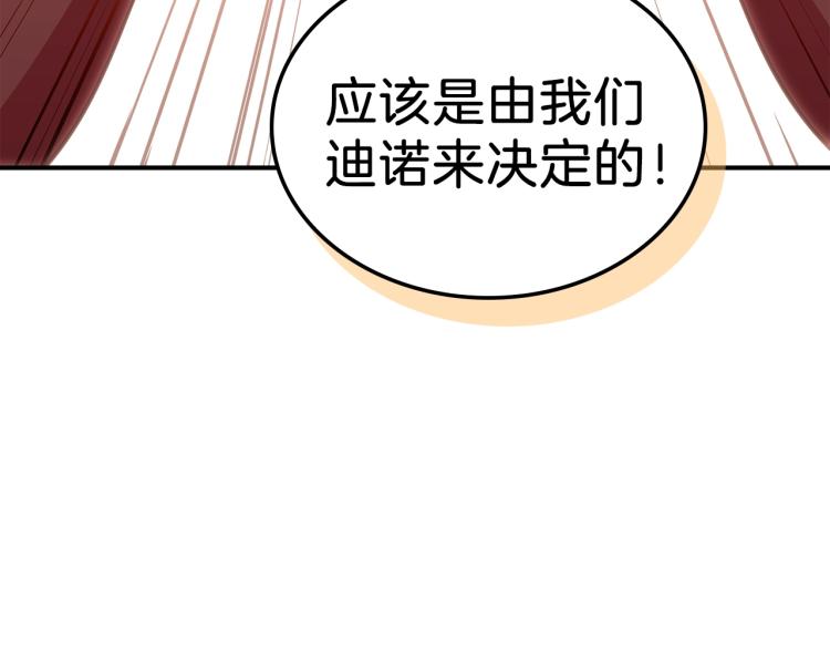 曾经有段真挚的爱情摆在我的面前漫画,第15话 母亲的担忧5图