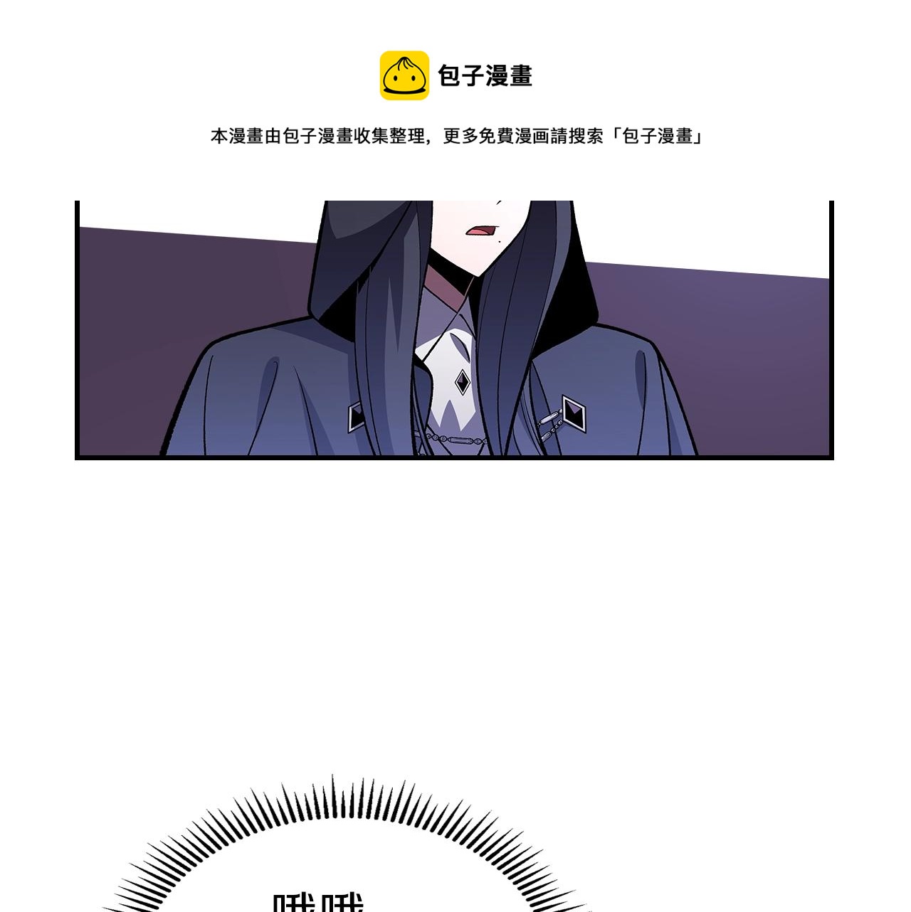 曾经有一个傻瓜爱过你漫画,第38话 寻回力量5图
