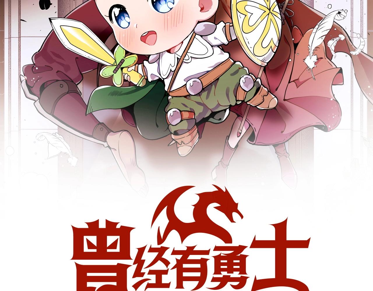 曾经有一本东方武者混迹在西方魔法世界的小说漫画,第52话 第一天2图