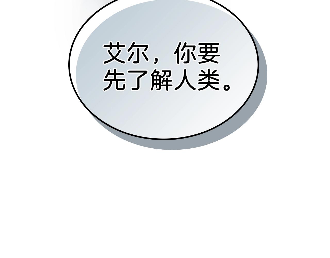 曾经有个人爱我如生命小说免费阅读漫画,第20话 小小勇士的成长5图