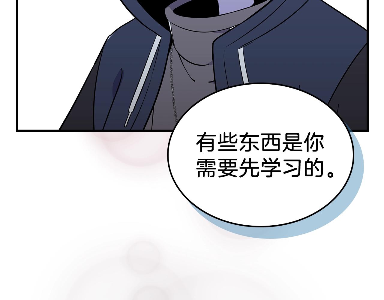 曾经有个人爱我如生命小说免费阅读漫画,第20话 小小勇士的成长3图