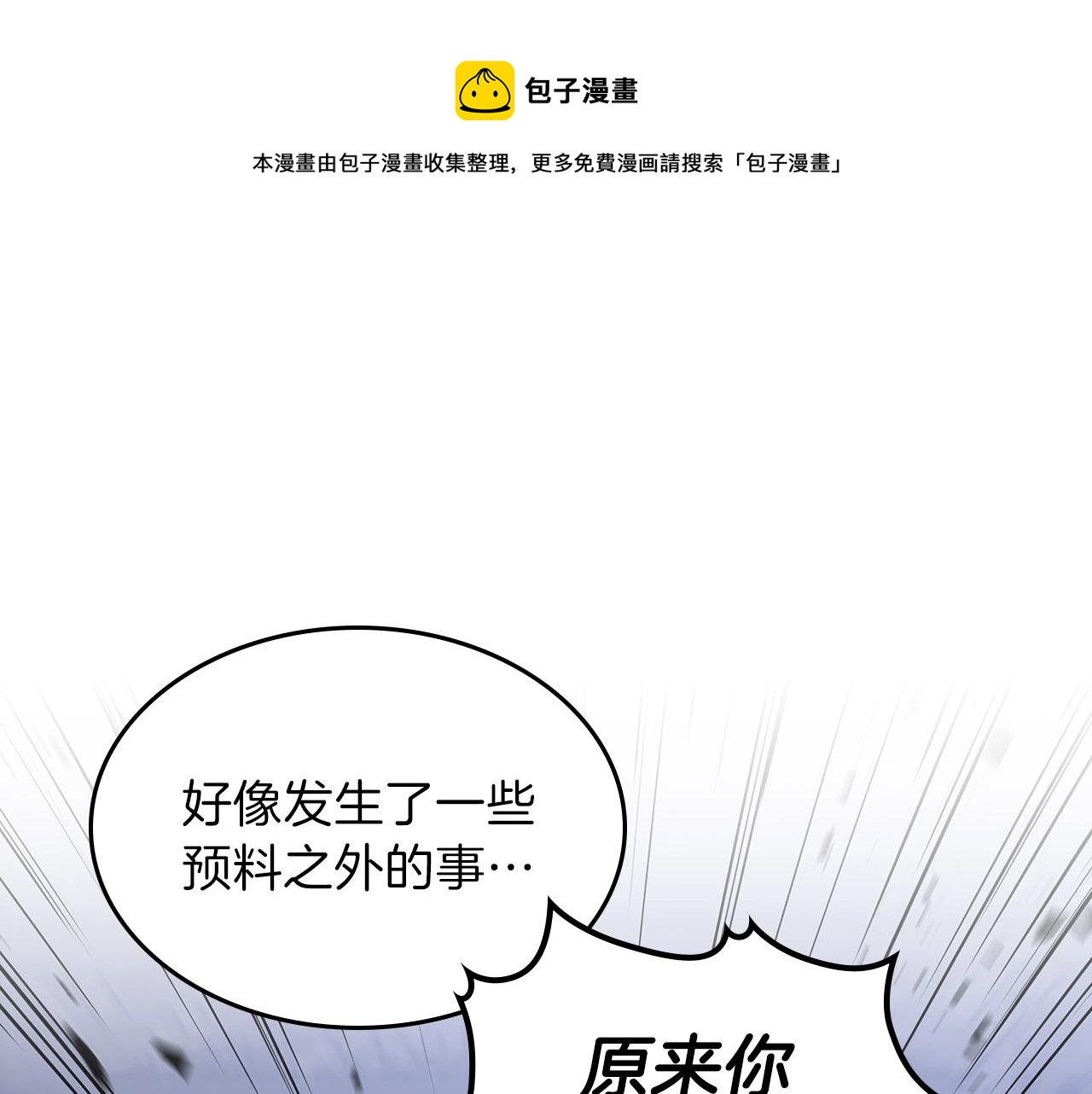曾经有一个傻瓜爱过你漫画,第38话 寻回力量1图