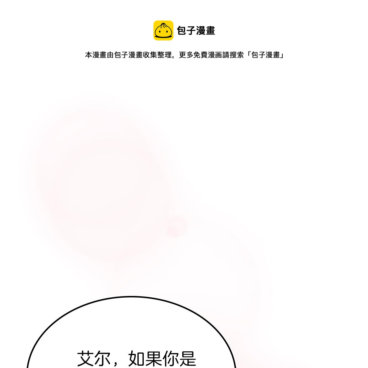 曾经有个人爱我如生命小说免费阅读漫画,第20话 小小勇士的成长1图