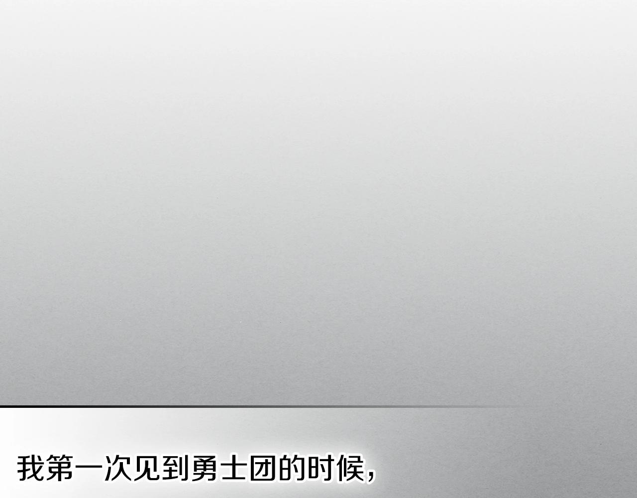 曾经有一本东方武者混迹在西方魔法世界的小说漫画,第52话 第一天4图