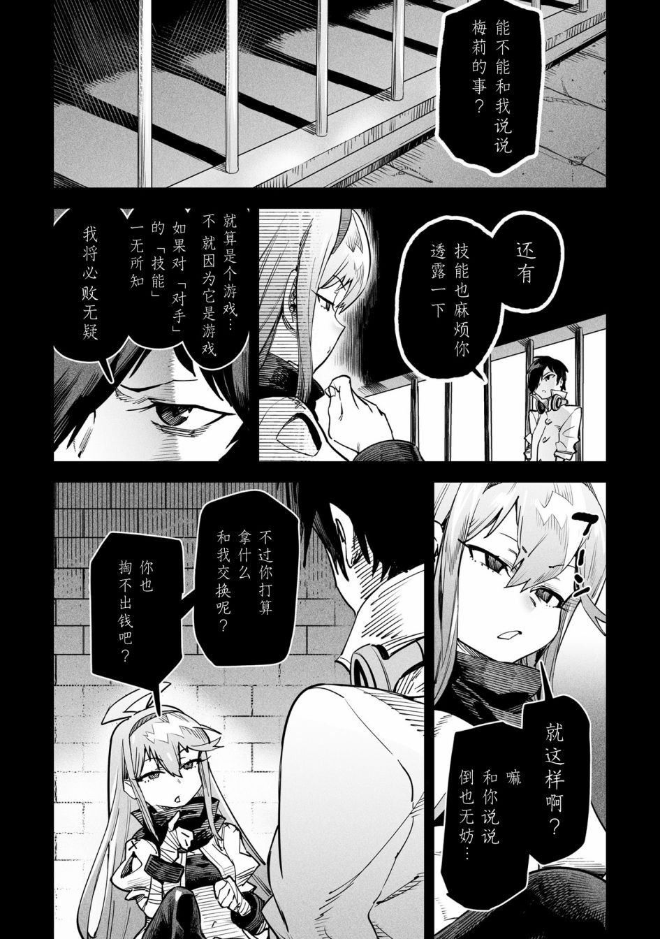 转生奴隶角斗场漫画在哪儿看漫画,第2话3图