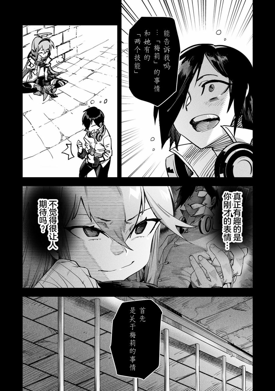 转生奴隶角斗场漫画在哪儿看漫画,第2话5图