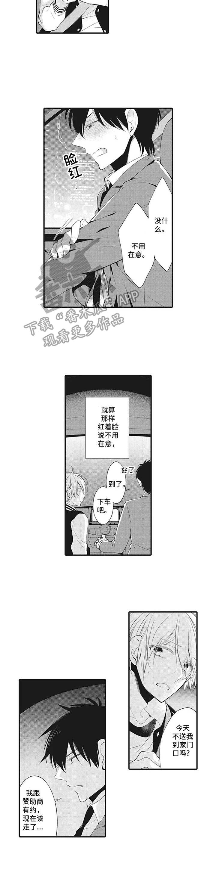 特殊调弦可以随便调吗漫画,第16章：急切【番外】5图