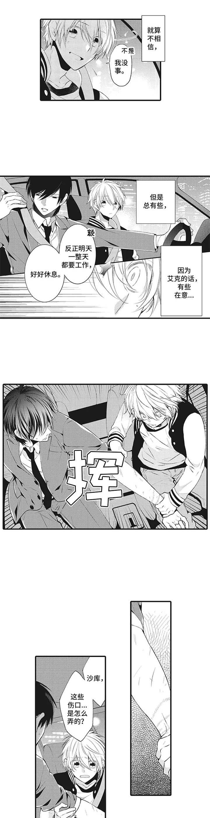 特殊调弦可以随便调吗漫画,第16章：急切【番外】4图