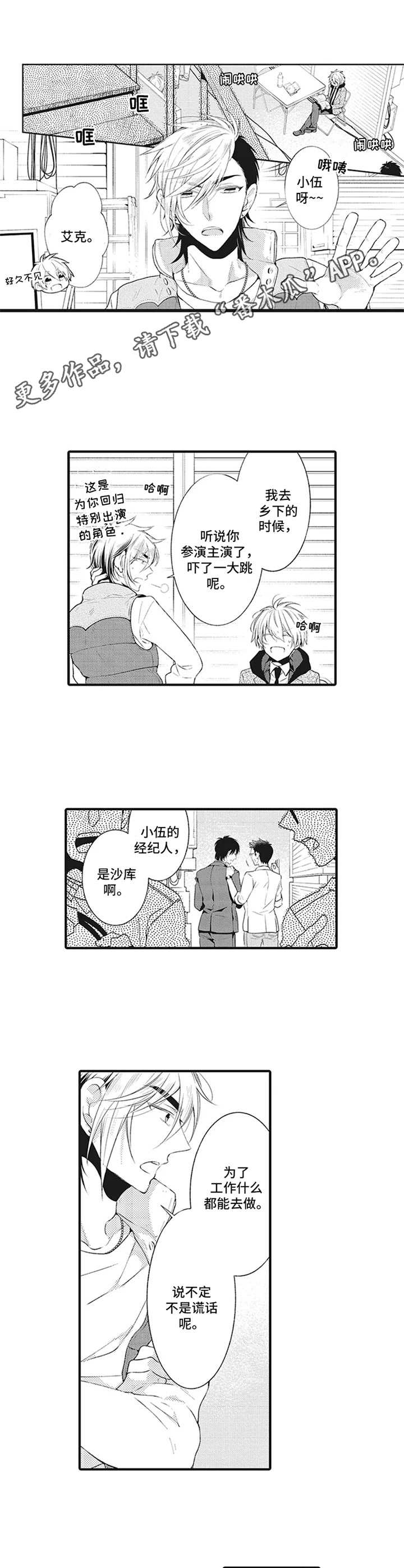 特殊调弦可以随便调吗漫画,第16章：急切【番外】1图
