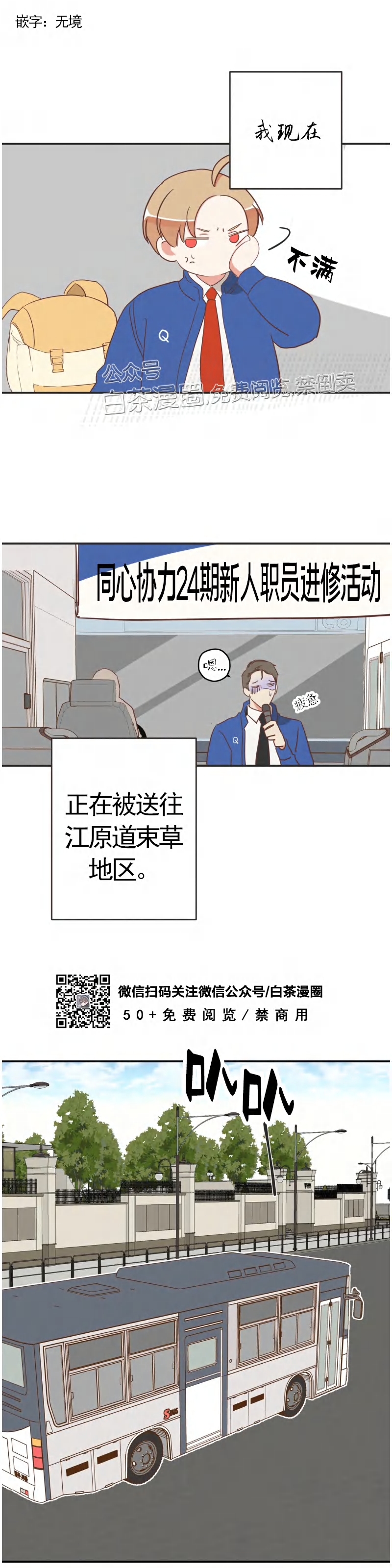 恶魔的诱惑漫画完整版在哪看漫画,第98话2图