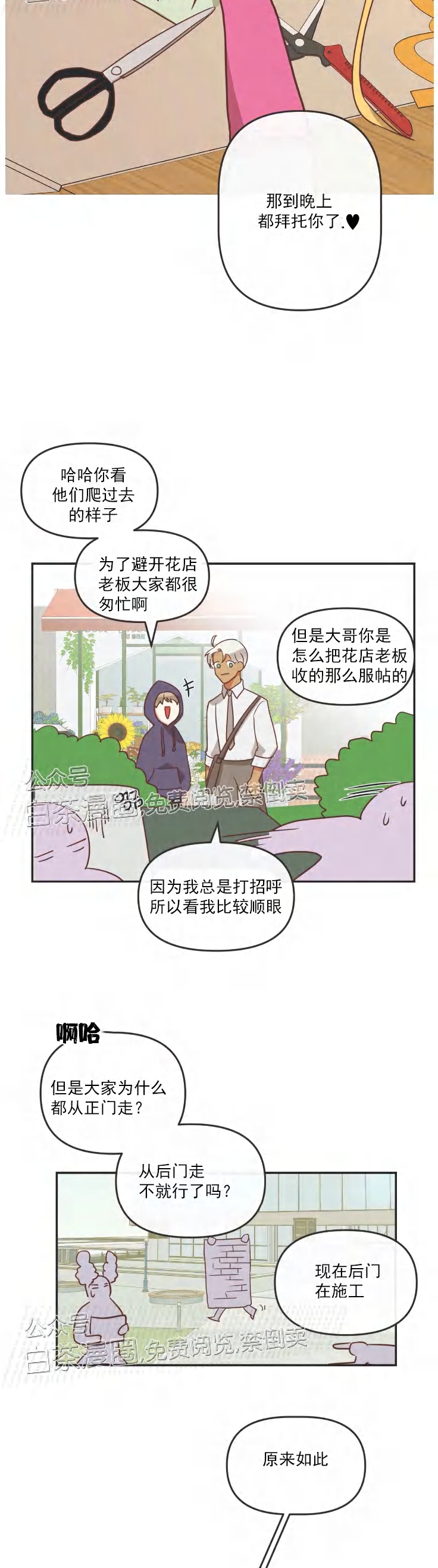 恶魔的诱惑怎么抽奖漫画,第72话4图