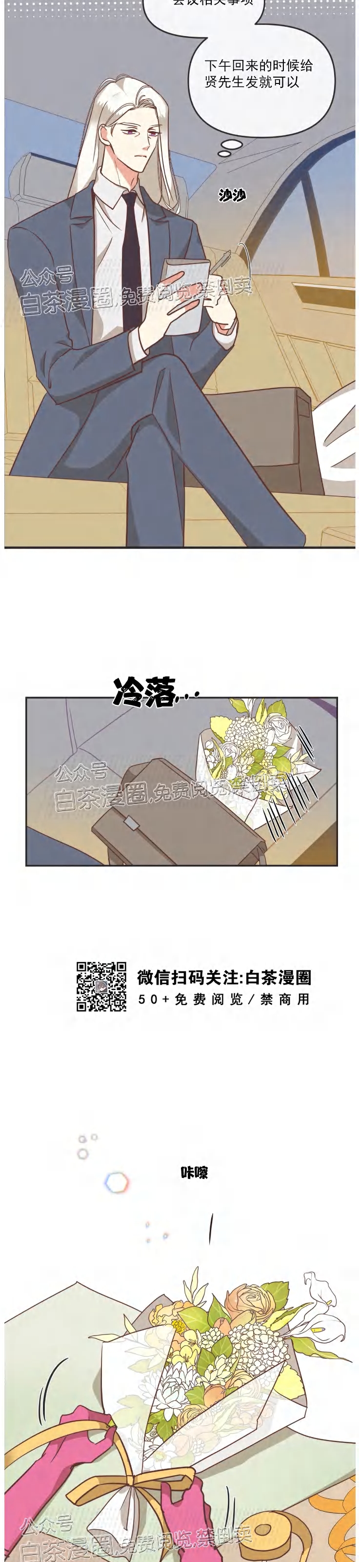 恶魔的诱惑怎么抽奖漫画,第72话3图