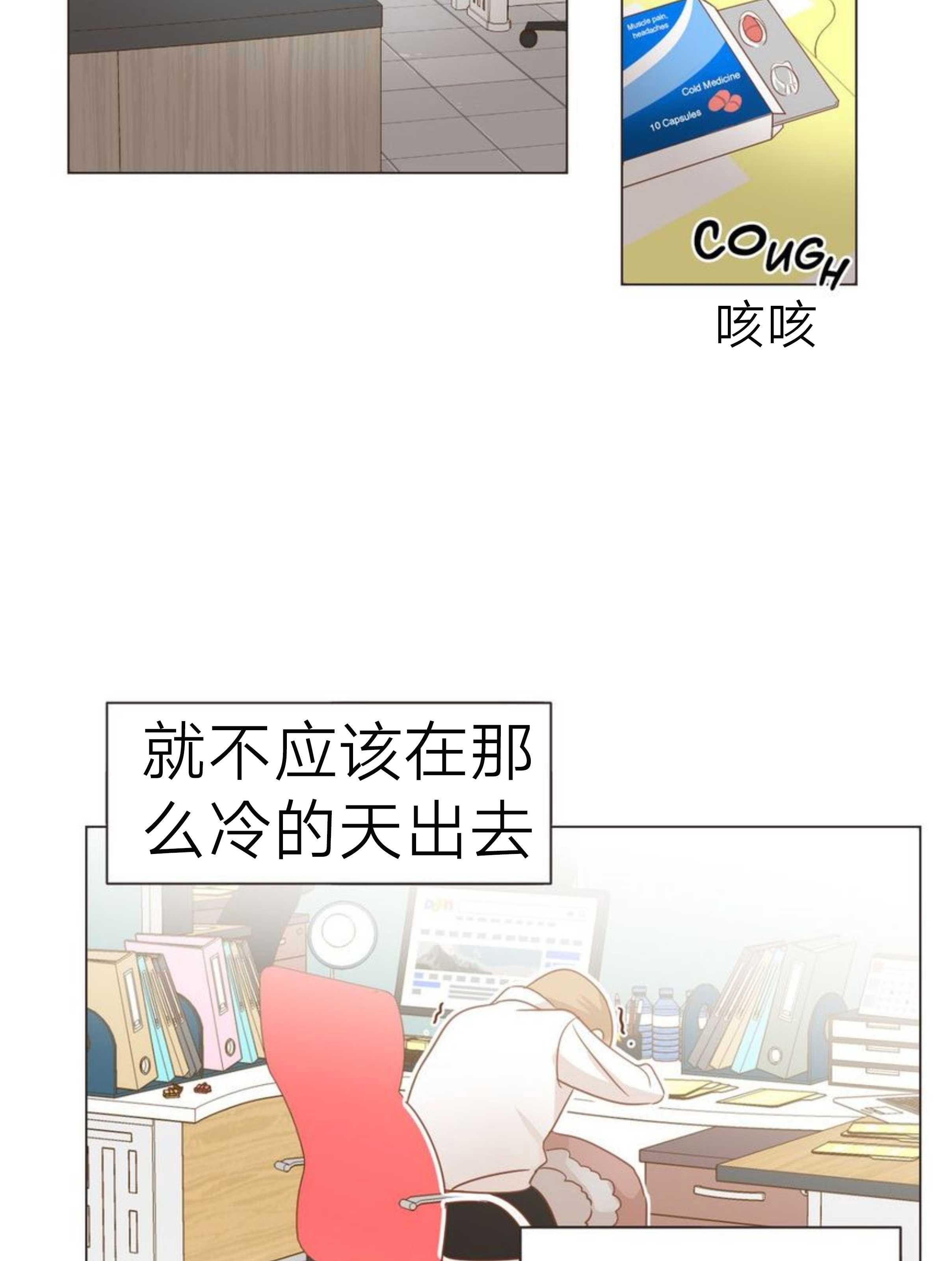 恶魔的诱惑完结了吗漫画,第19话3图