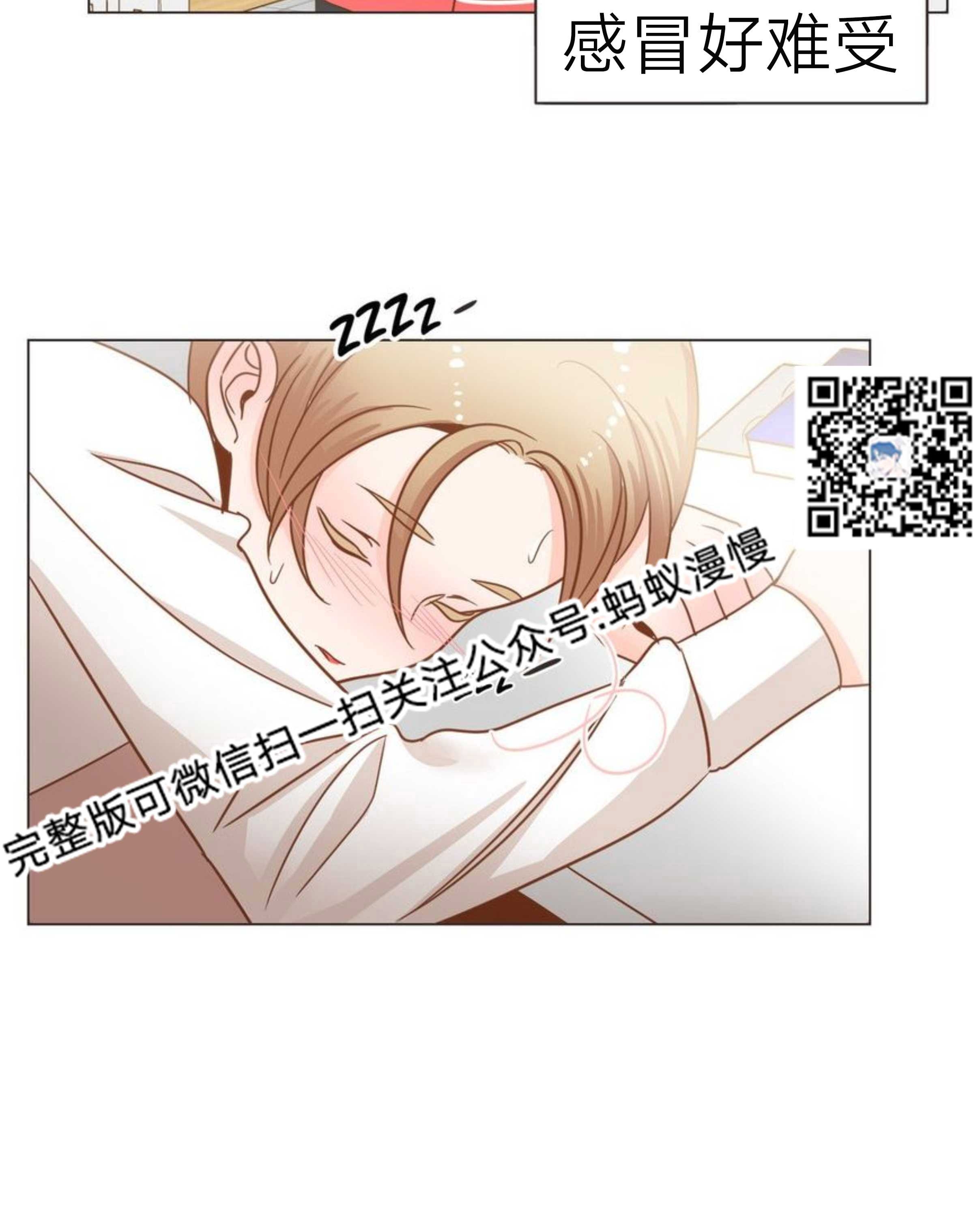 恶魔的诱惑完结了吗漫画,第19话4图