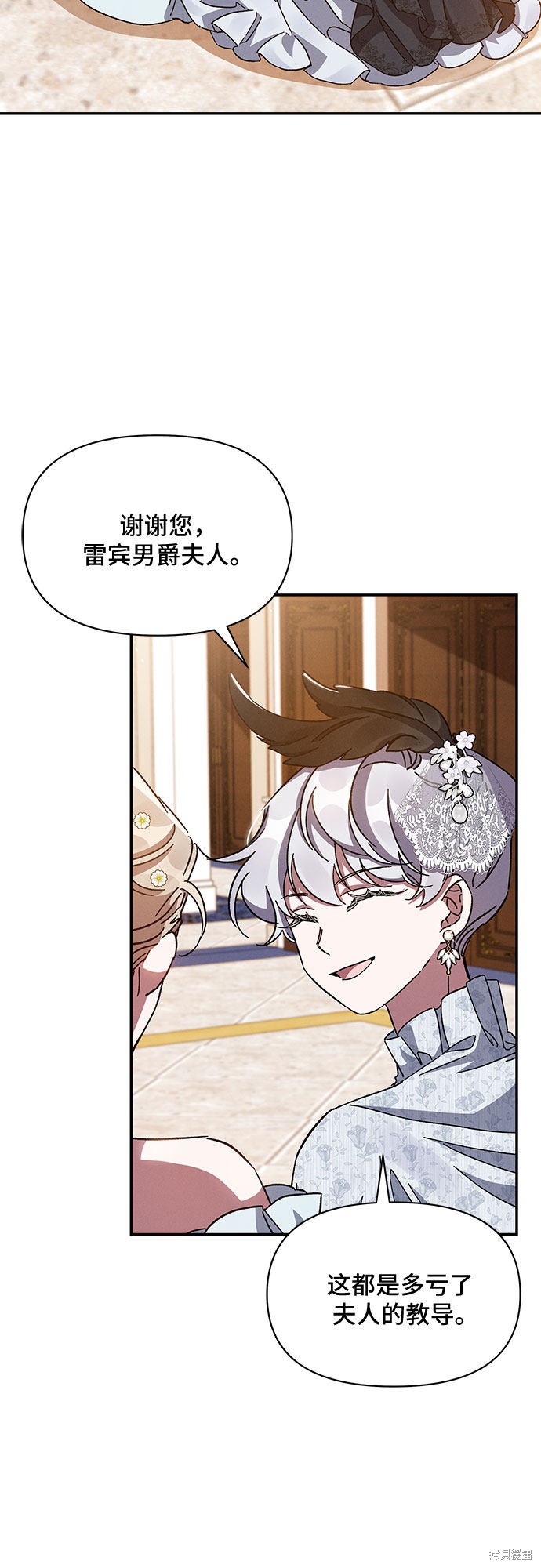 亲爱的冤家漫漫画,第25话3图