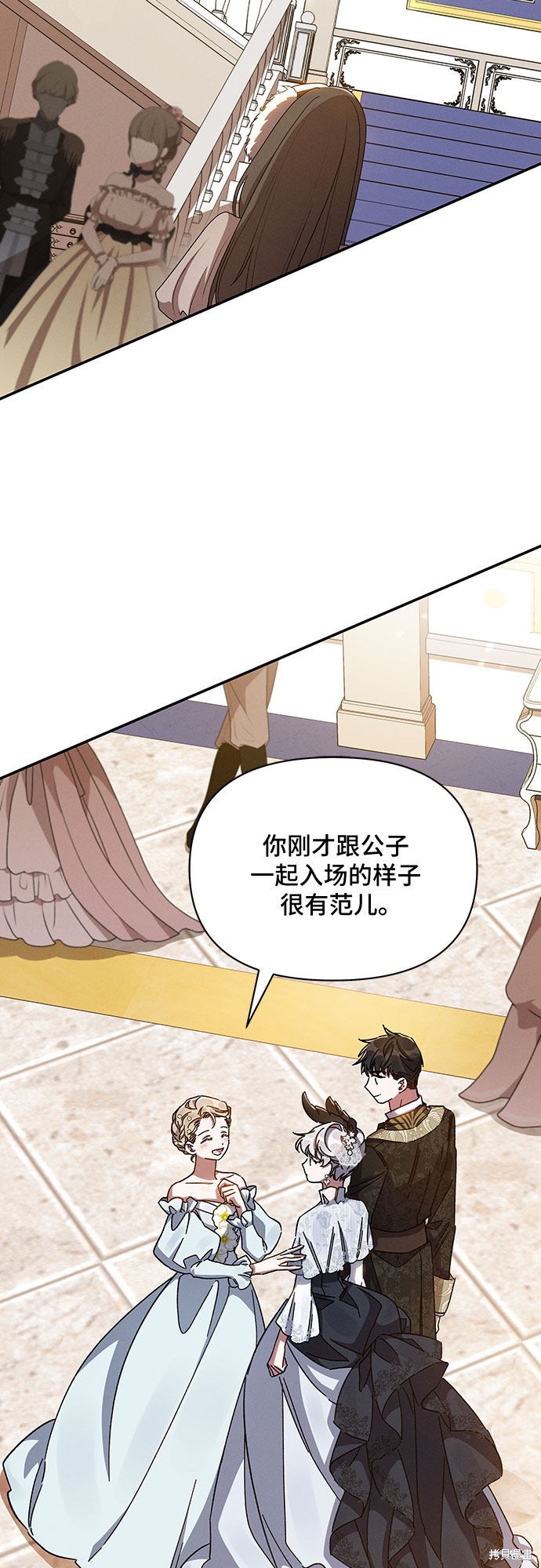 亲爱的冤家漫漫画,第25话2图