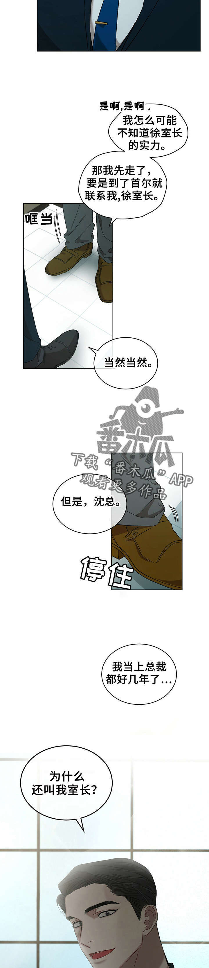 万物起源的作者是谁漫画,第14章：温柔点3图