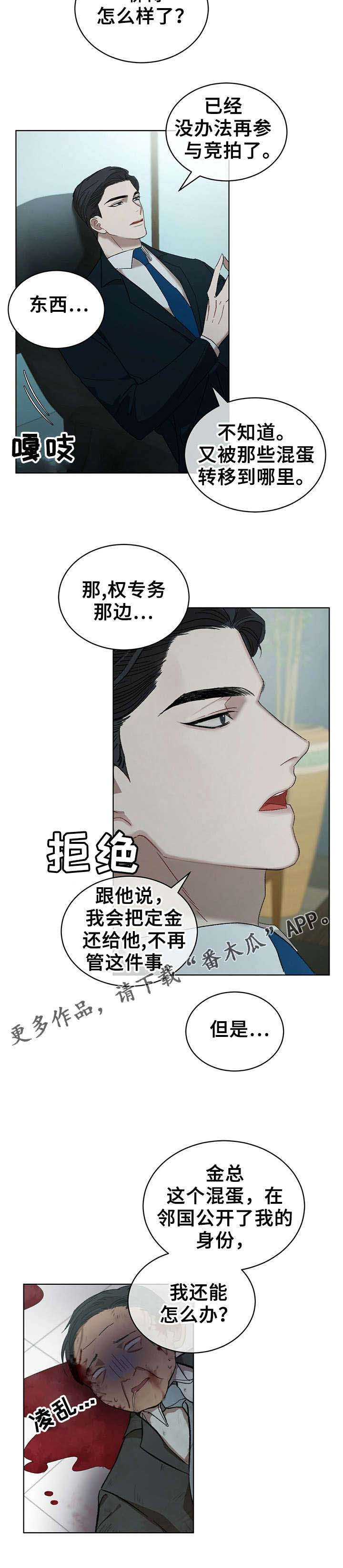 万物起源的作者是谁漫画,第14章：温柔点5图