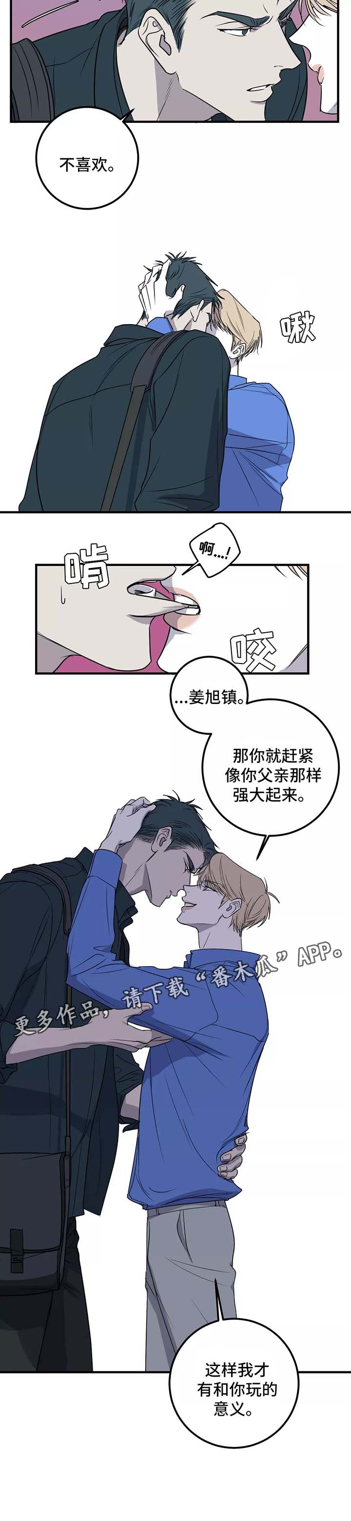 演奏者掌握连结对应关系后会有哪些效果呈现漫画,第28章：你给我小心点4图