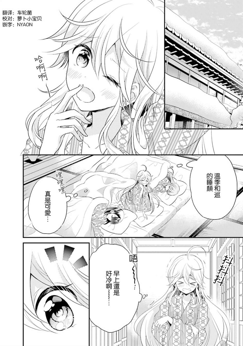 百合浴池在哪里漫画,第9话2图