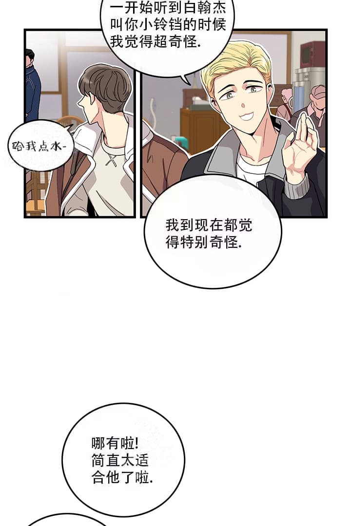 铃儿响叮当英文版歌词漫画,第1话5图