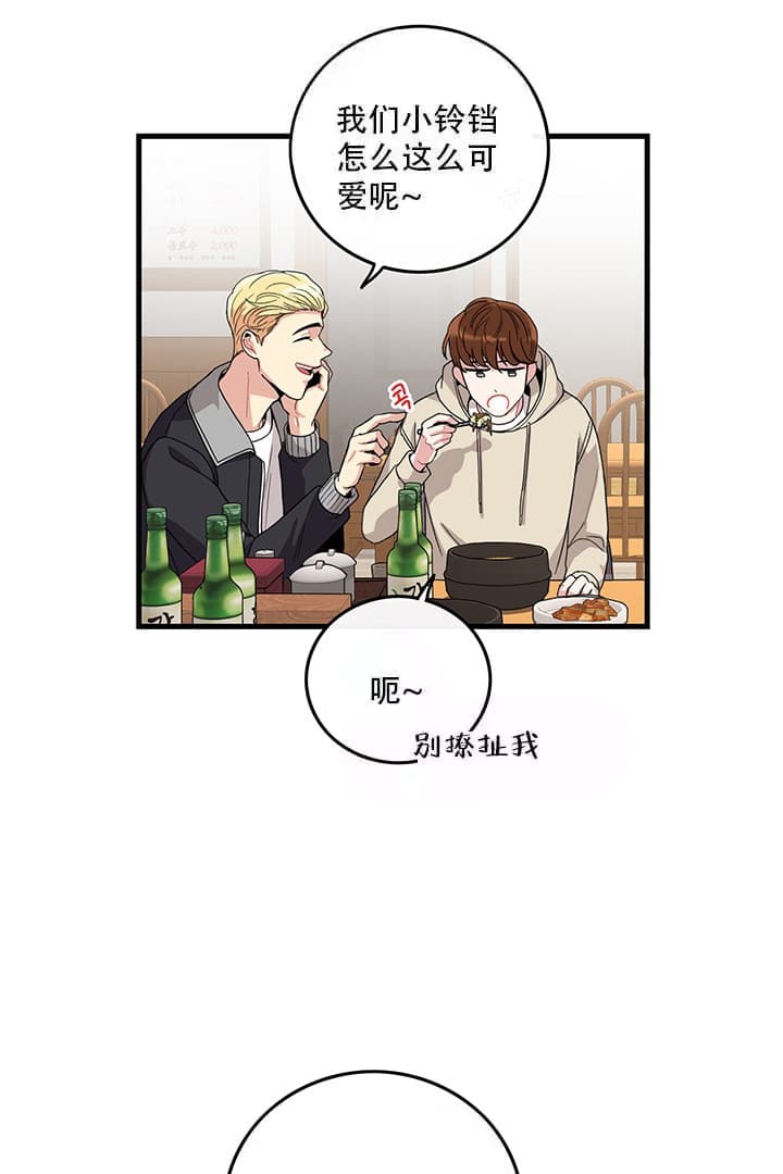 铃儿响叮当英文版歌词漫画,第1话4图