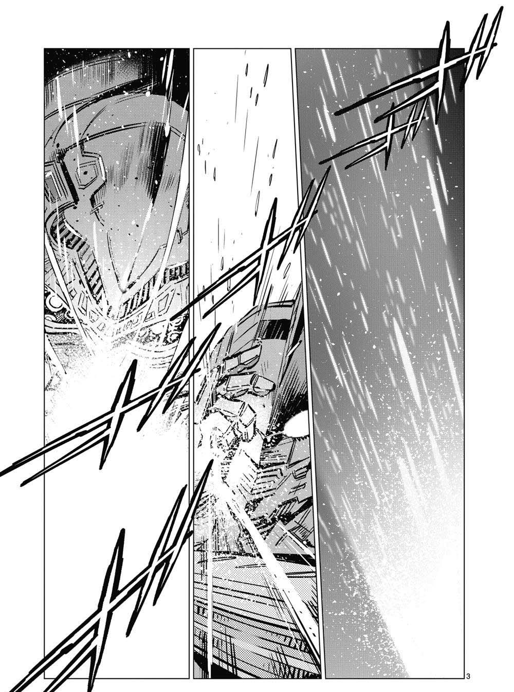 奥特曼搞笑视频漫画,第110话3图