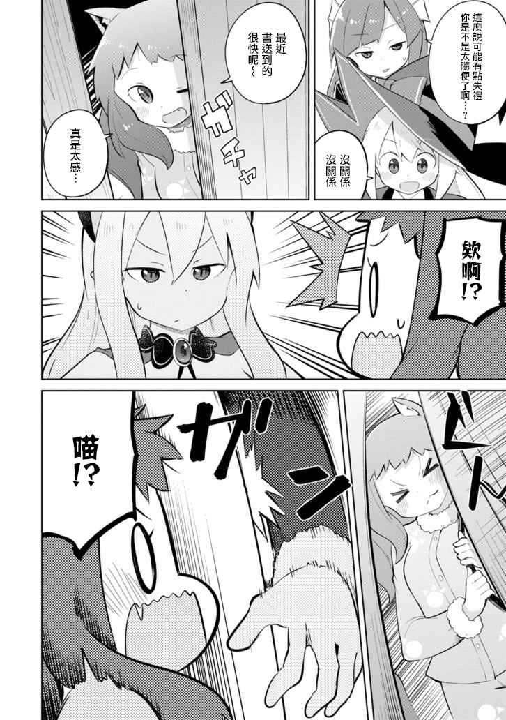 不知不觉就练到漫画,第31.5话寻找不死族2图