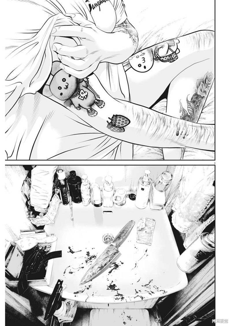 九条命百度百科漫画,第28话 消费的产物（1）4图