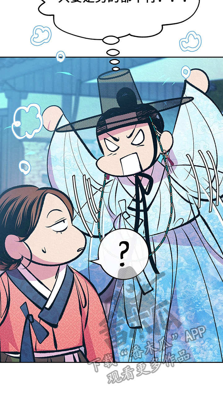财神到歌曲漫画,第7章：纠缠3图