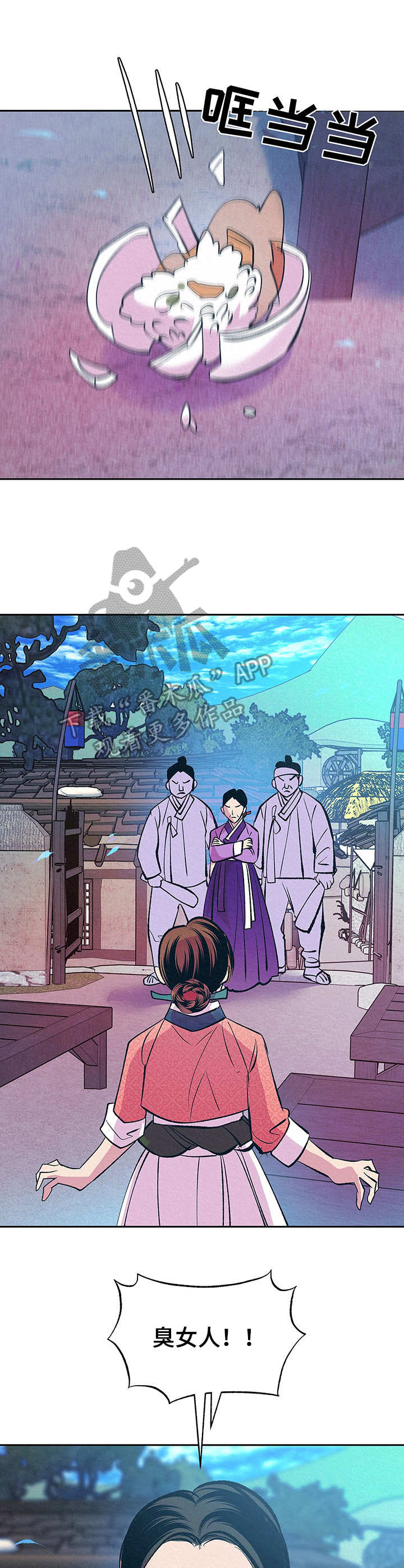 财神嫂四宝妈妈漫画,第10章：找上门1图
