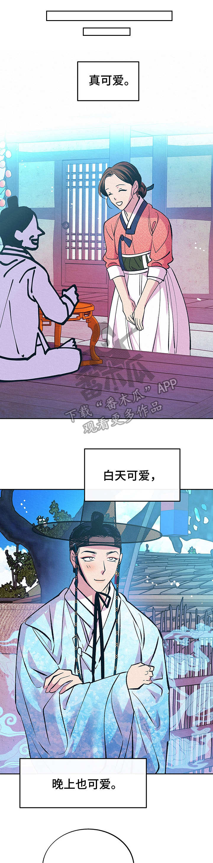 财神嫂四宝妈妈漫画,第10章：找上门3图