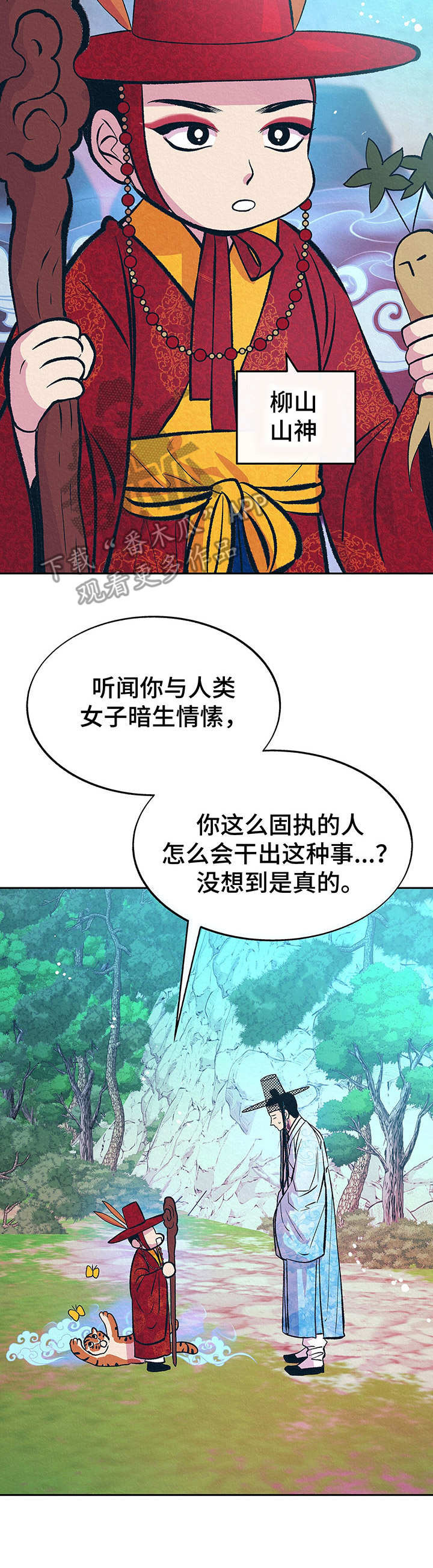 财神嫂四宝妈妈漫画,第10章：找上门5图