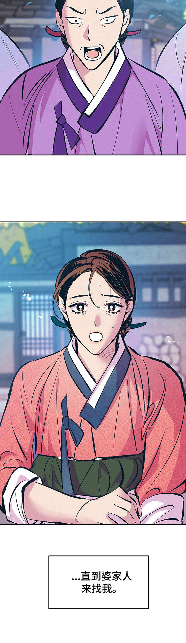 财神嫂四宝妈妈漫画,第10章：找上门2图