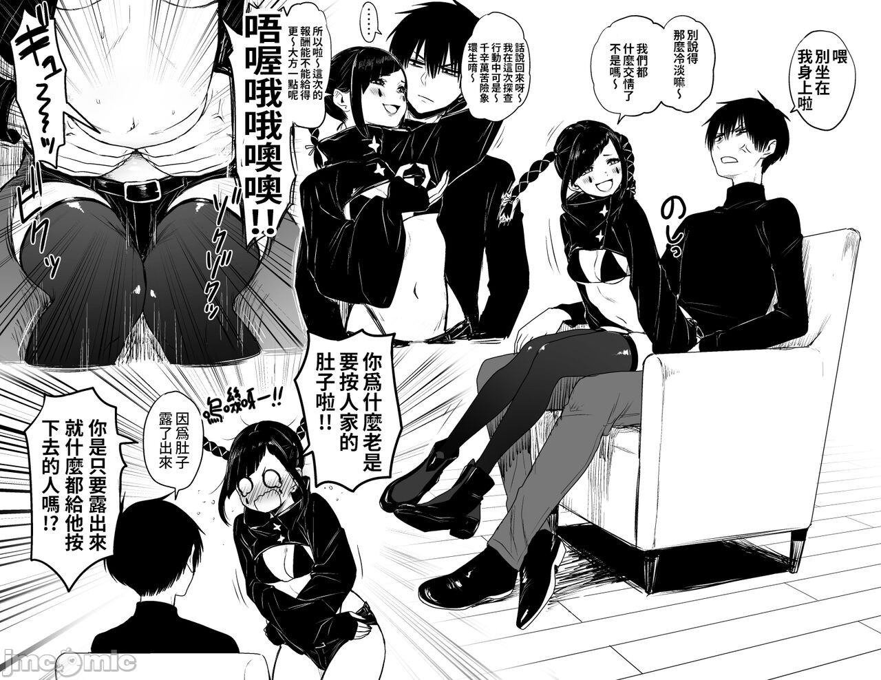 戳肚子会戳到宝宝吗漫画,短篇2图