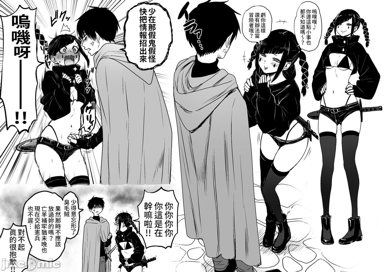 戳肚子会戳到宝宝吗漫画,短篇1图