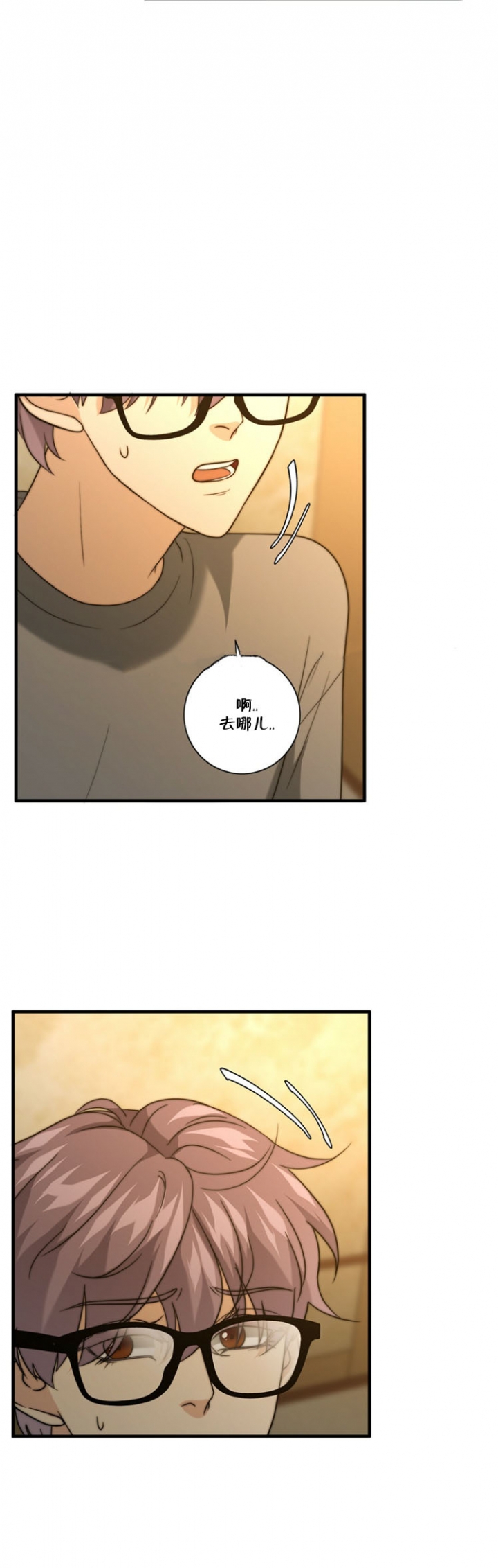 K的秘密漫画,第63话4图