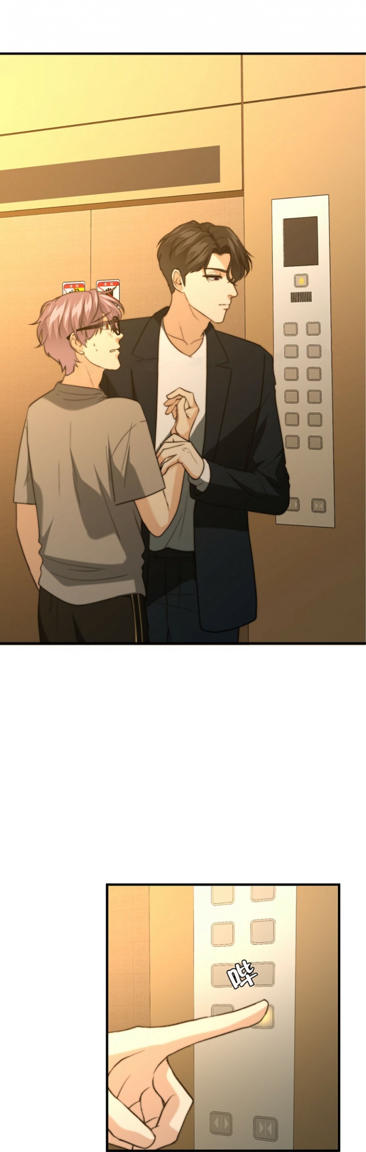 K的秘密漫画,第63话3图