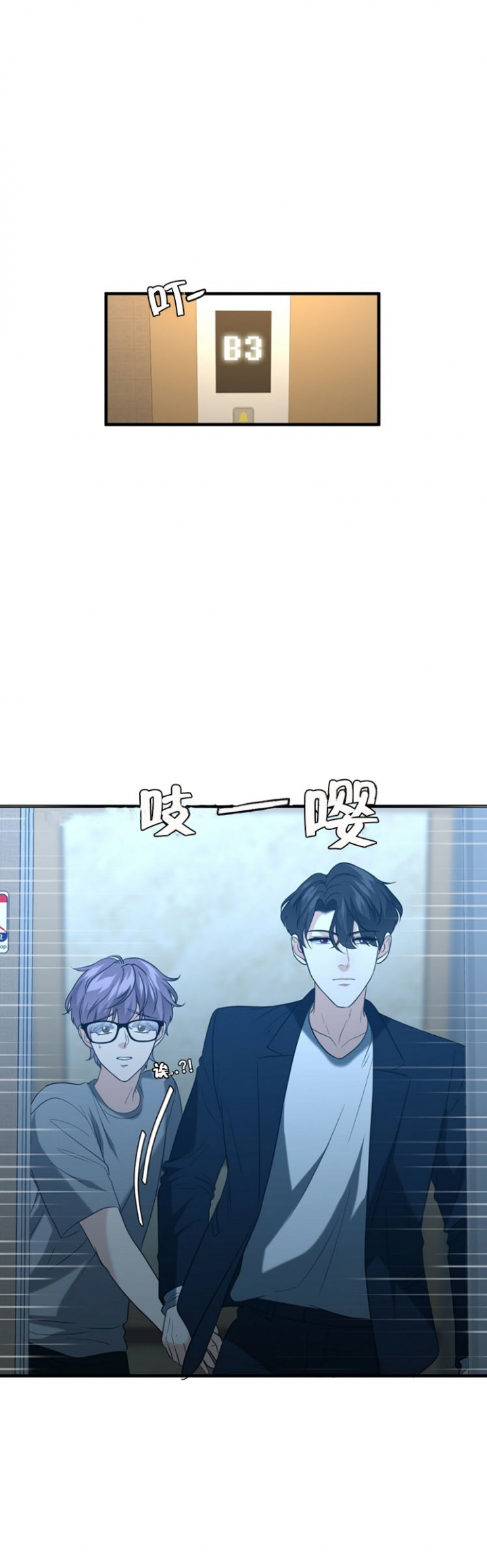 K的秘密漫画,第63话5图
