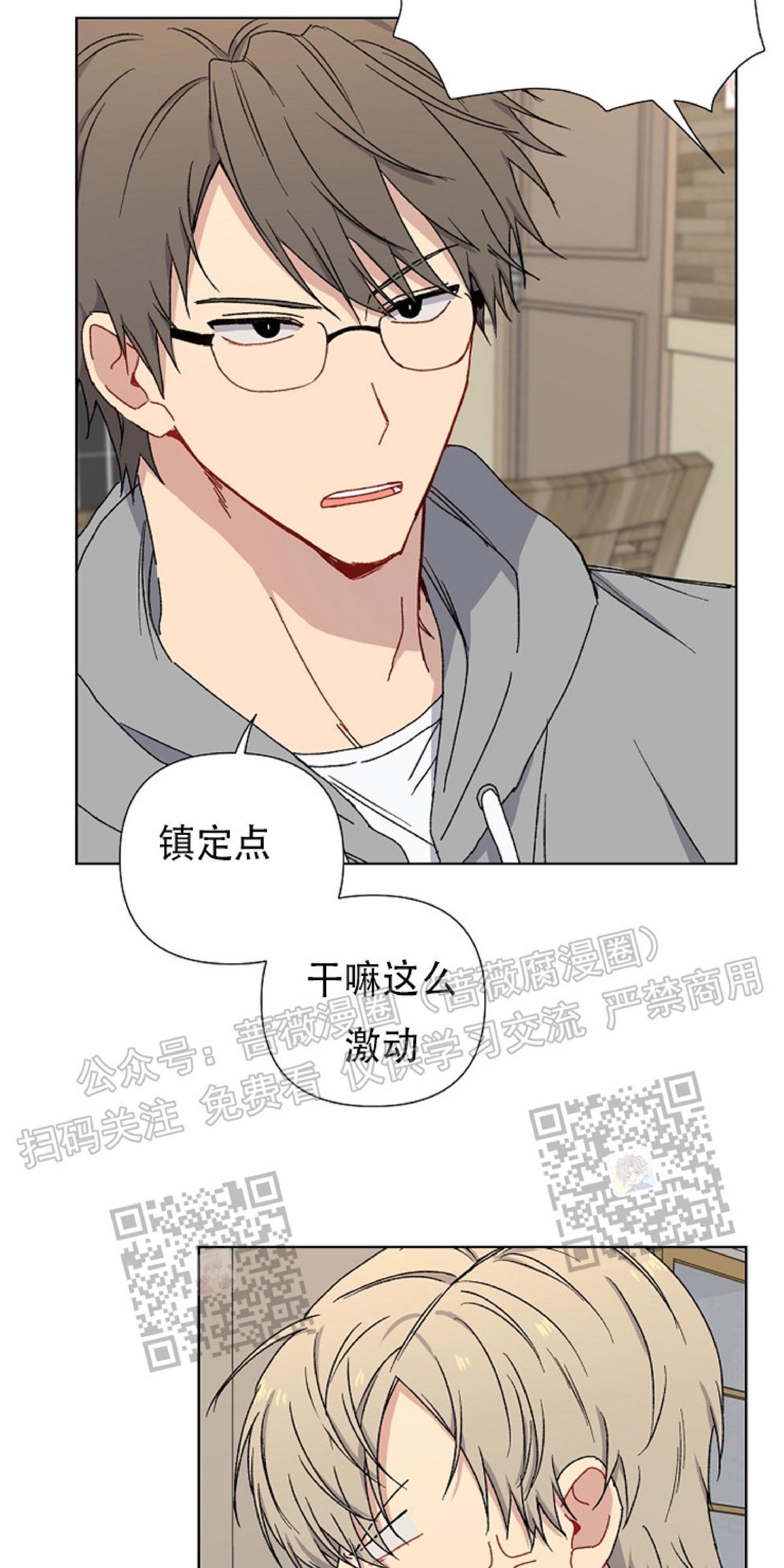 爱情厄运kiss定律漫画完结了没漫画,第8话5图