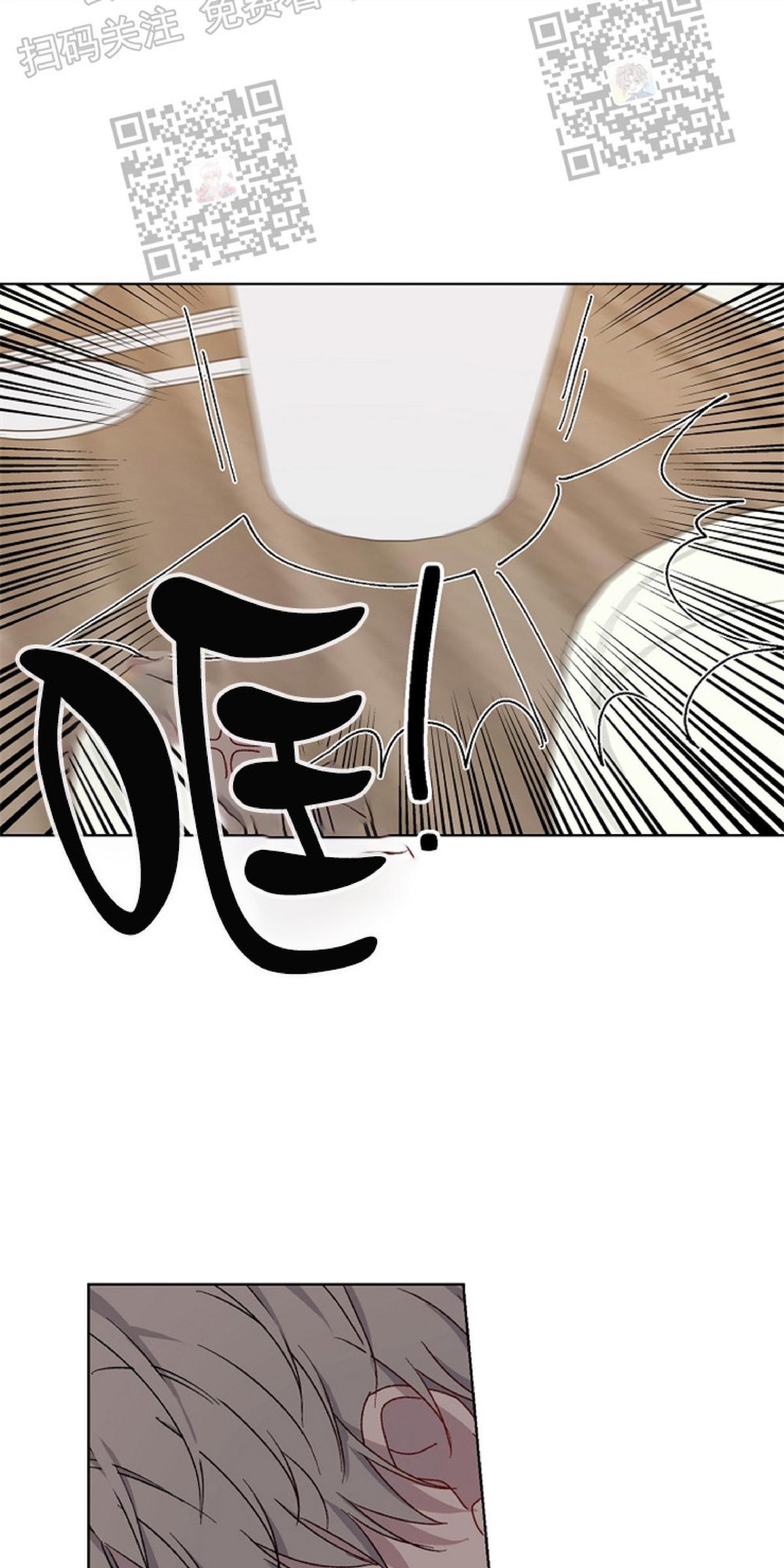 爱情厄运kiss定律漫画完结了没漫画,第8话1图