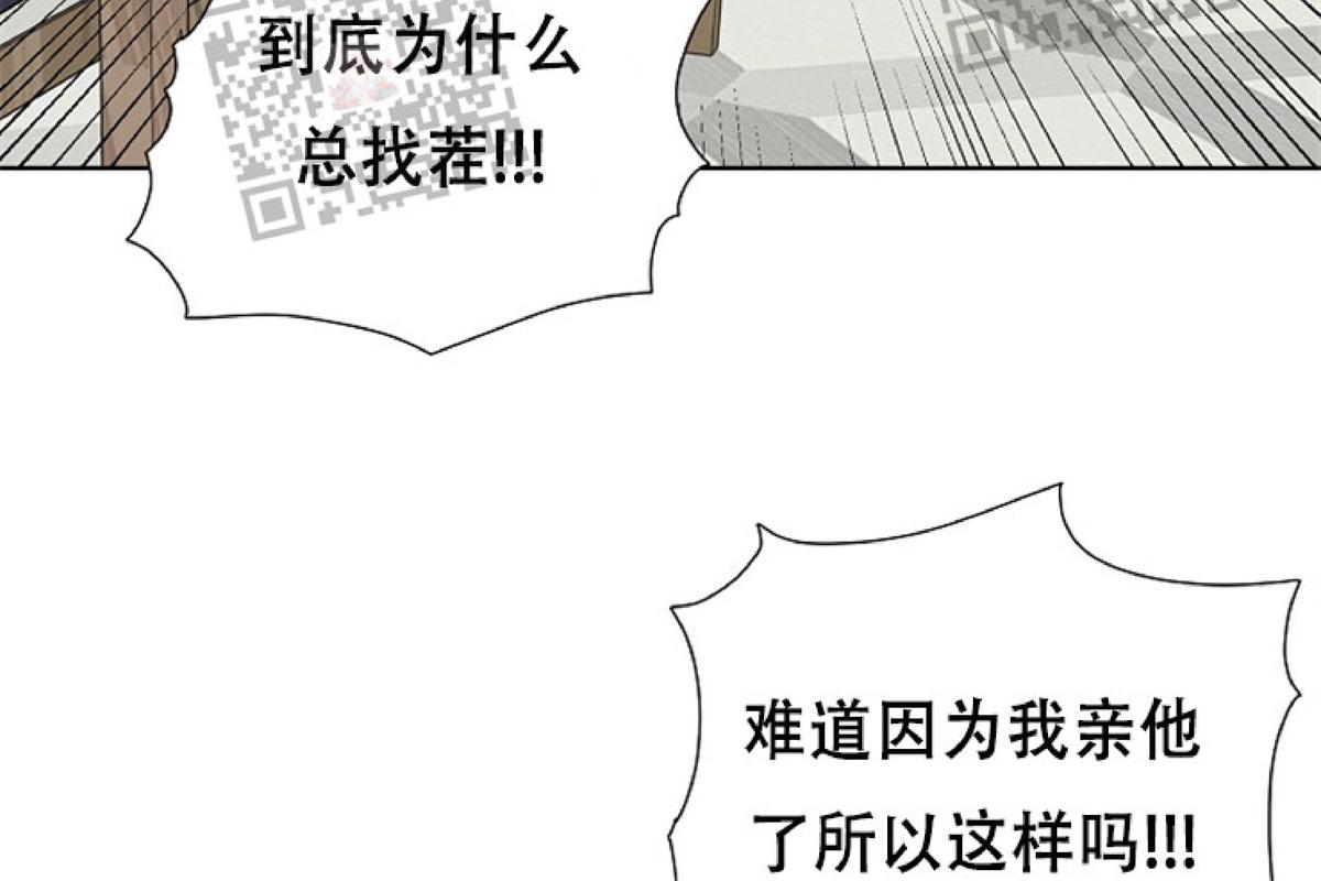 爱情厄运kiss定律漫画完结了没漫画,第8话4图