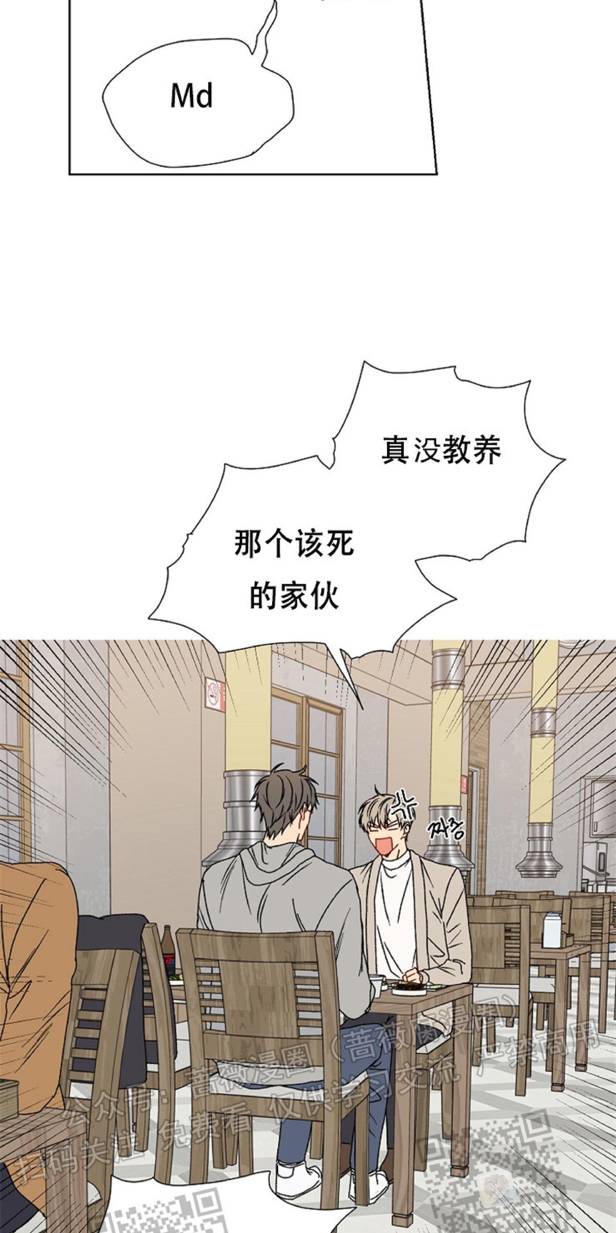 爱情厄运kiss定律漫画完结了没漫画,第8话3图