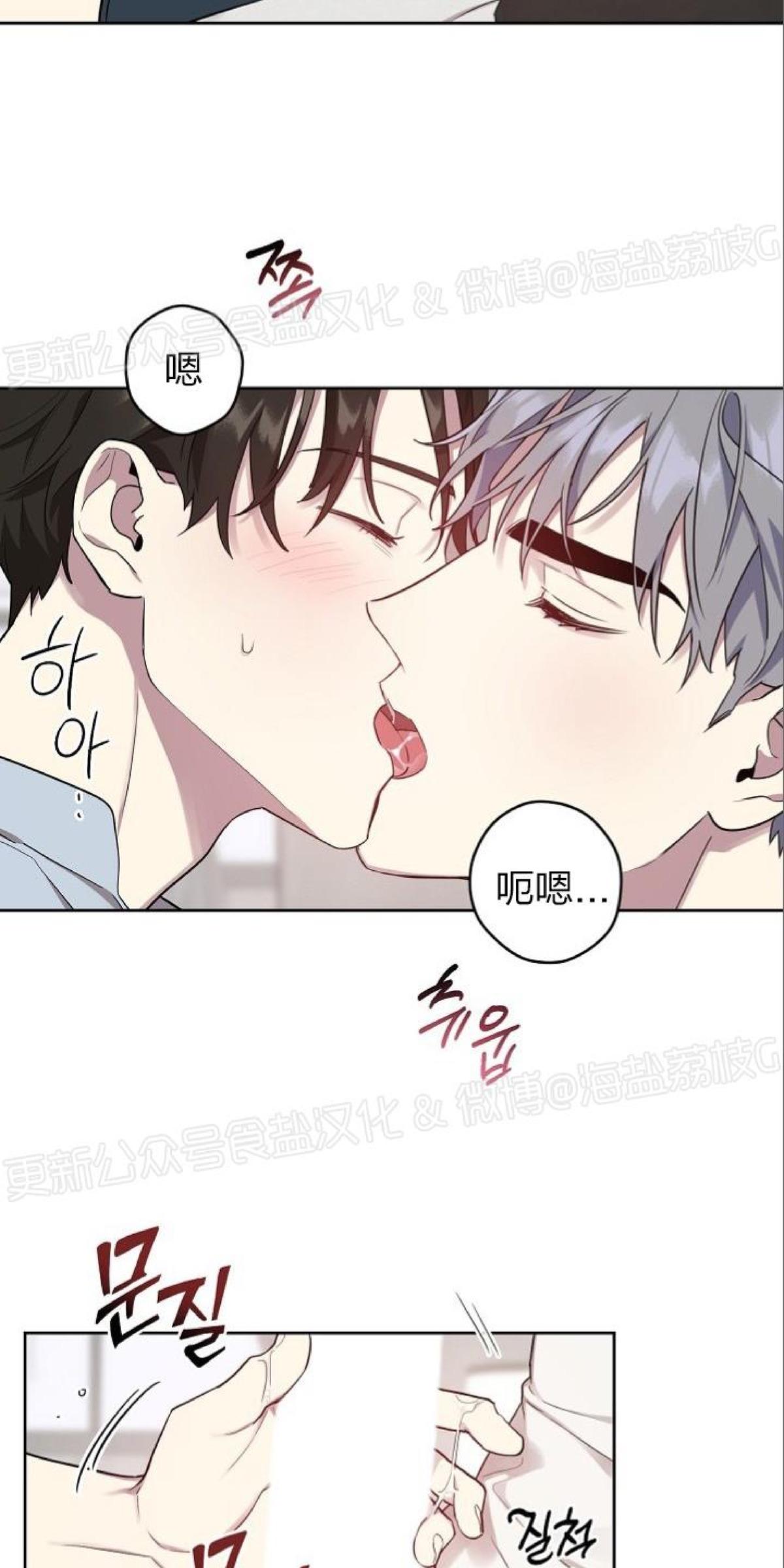 本命出现了漫画漫画,第17话3图