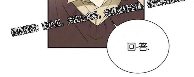 二叔漫画,第32话4图
