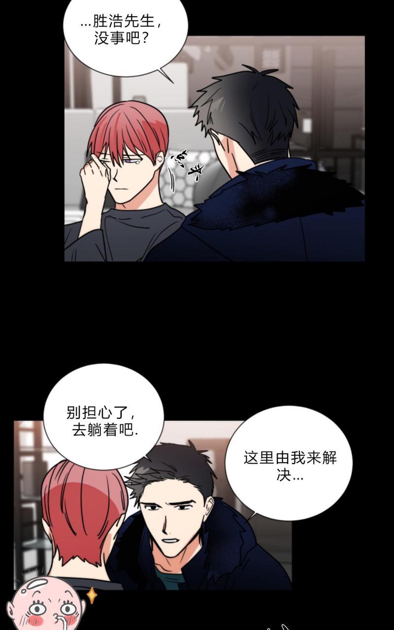 二律背反漫画漫画,第73话4图