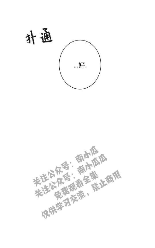 二律背反是在什么条件下出现的漫画,第23话4图
