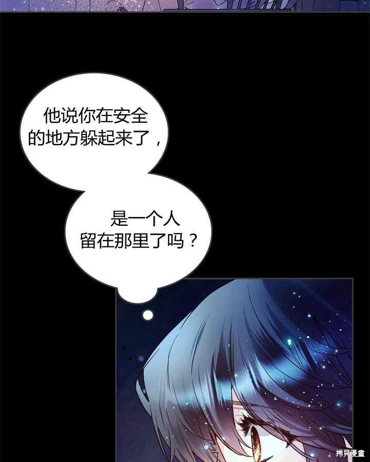 比亚迪股票今日行情漫画,第68话4图