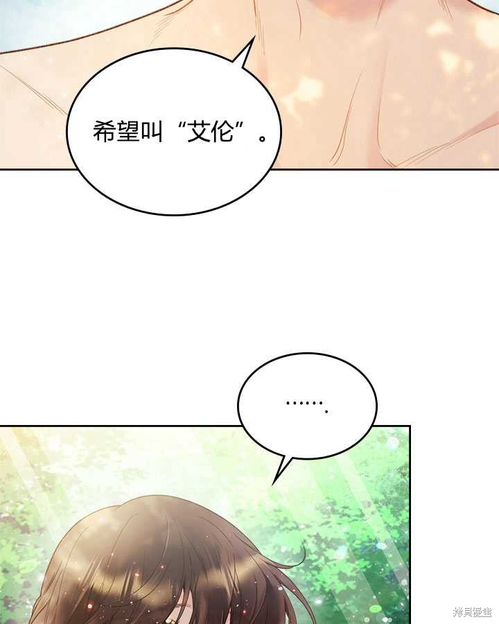 比亚特丽丝漫画144漫画,第75话5图