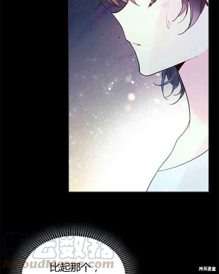 比亚迪股票今日行情漫画,第68话5图